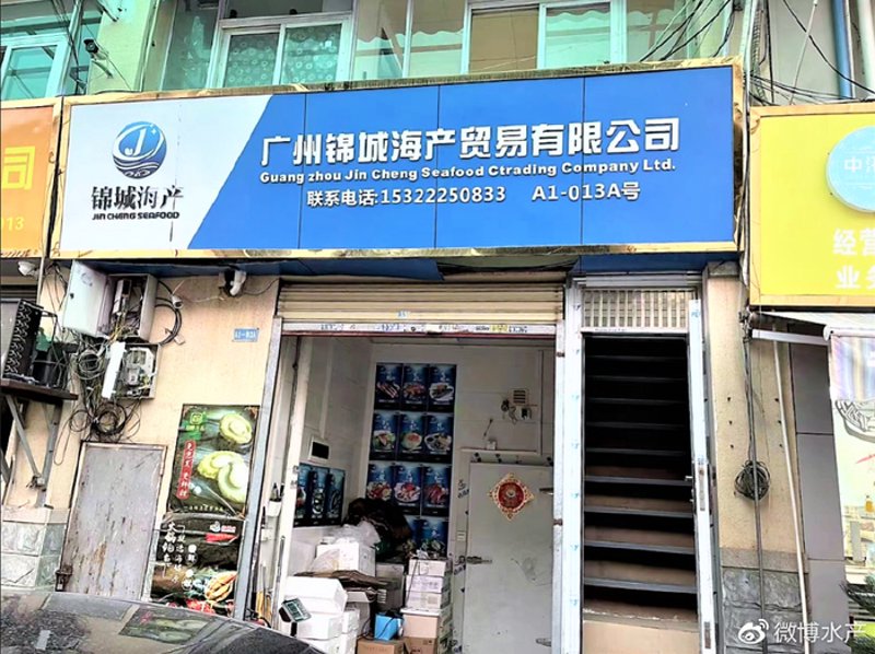 贸易批发